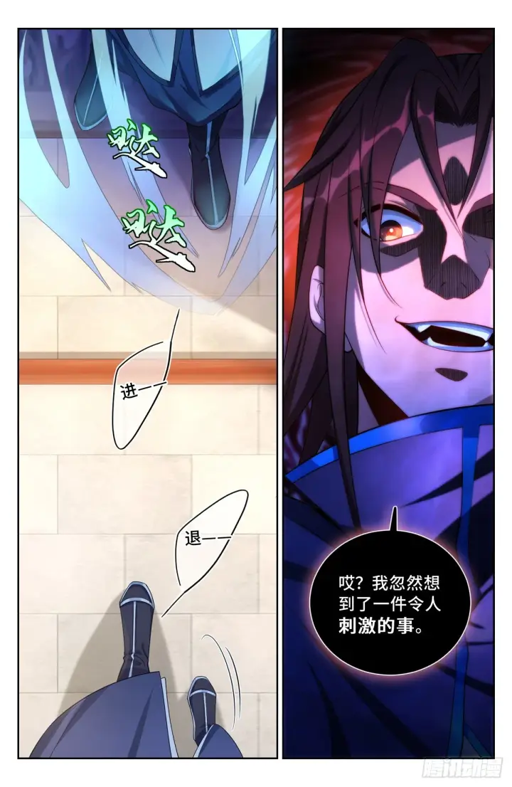 漫画《大奉打更人》129禽兽不如第18张图