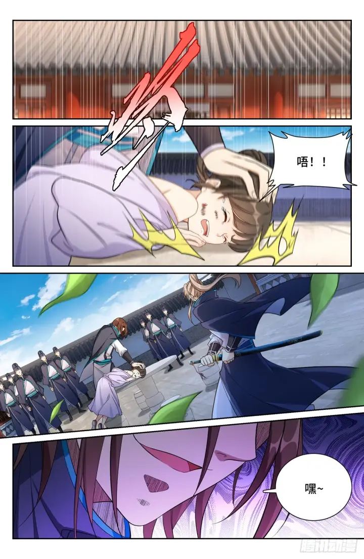 漫画《大奉打更人》129禽兽不如第19张图