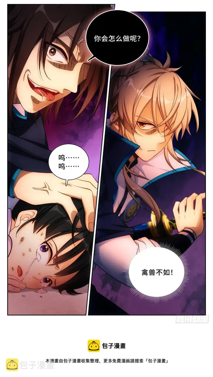 漫画《大奉打更人》129禽兽不如第20张图