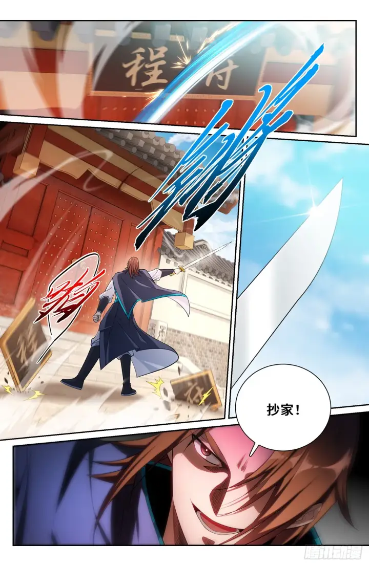 漫画《大奉打更人》129禽兽不如第3张图