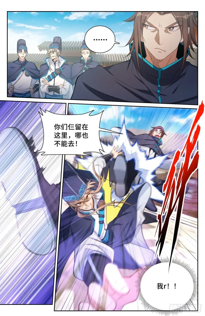 漫画《大奉打更人》129禽兽不如第5张图