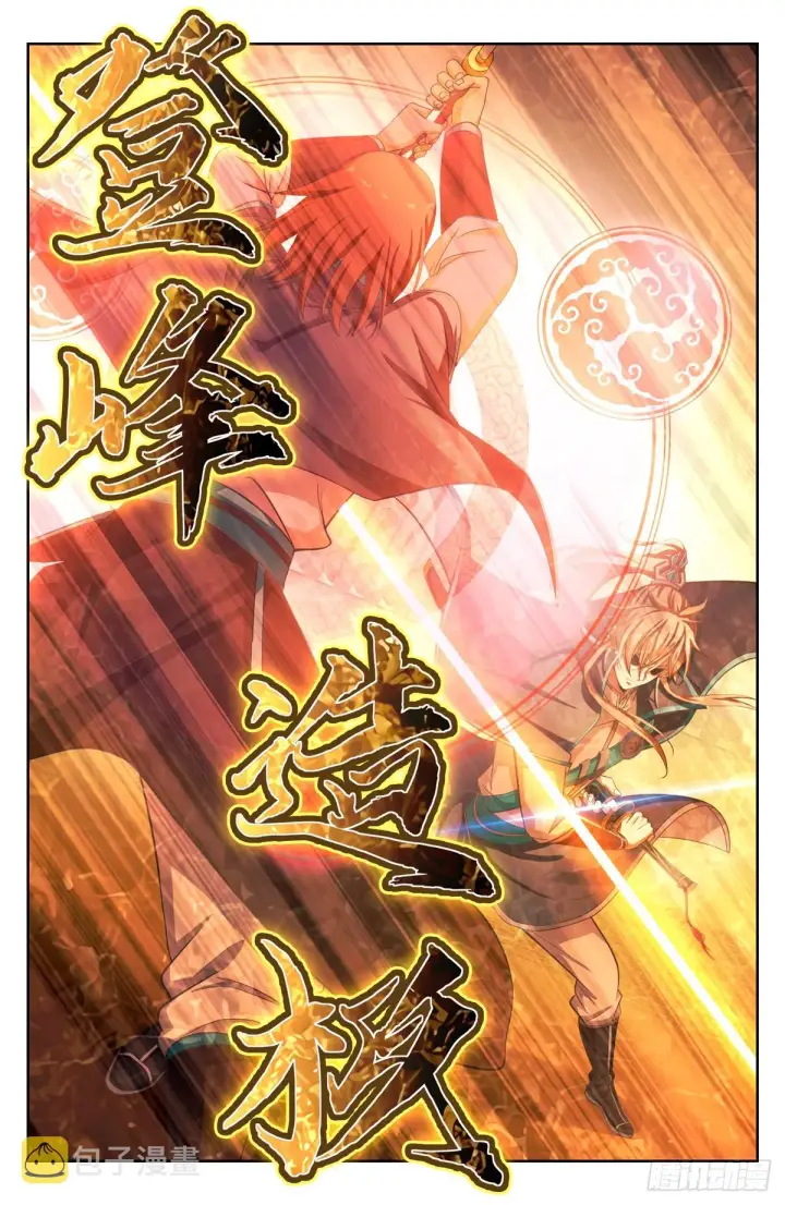 漫画《大奉打更人》130高于生命第11张图