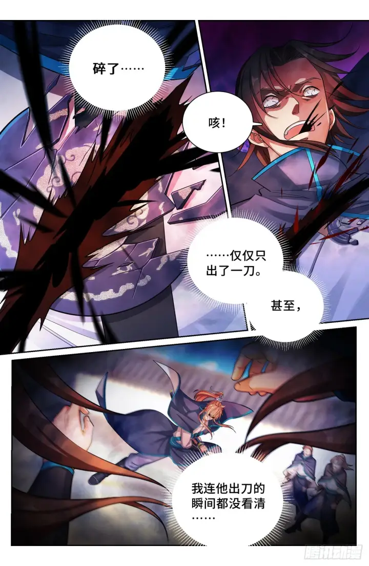 漫画《大奉打更人》130高于生命第13张图