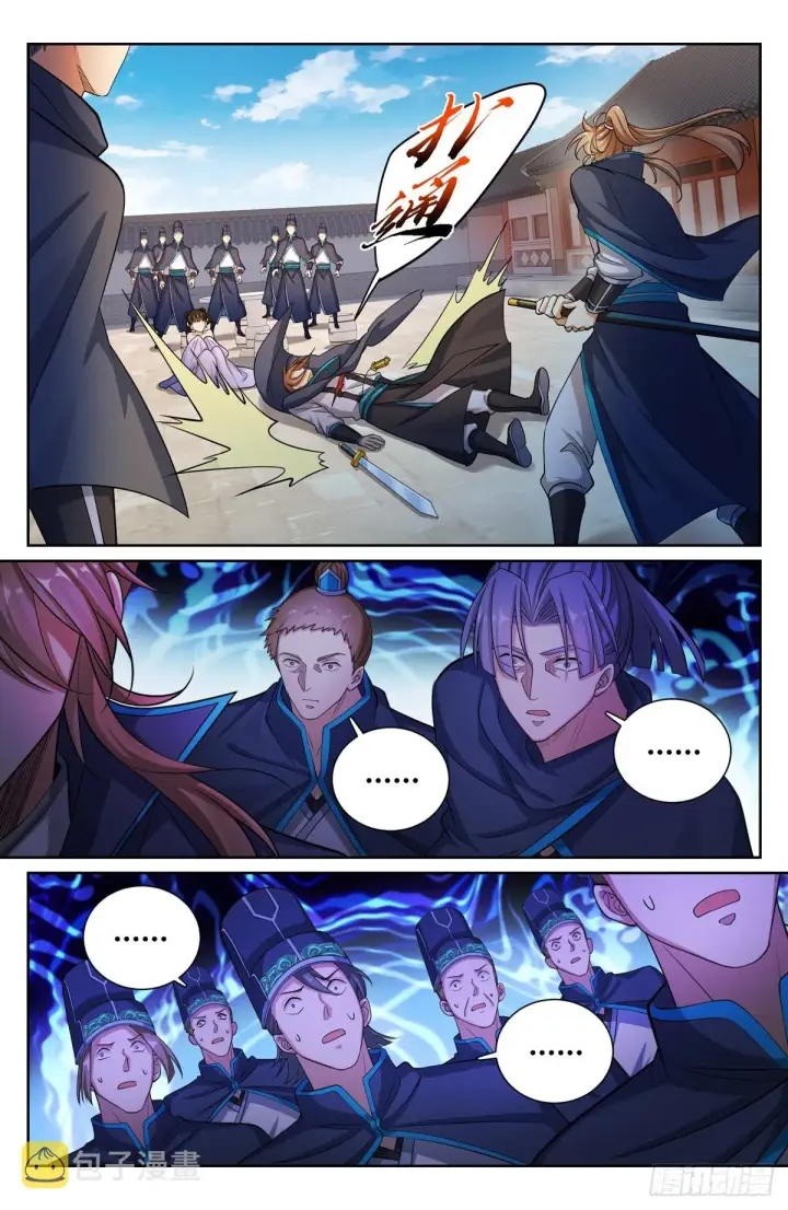 漫画《大奉打更人》130高于生命第14张图