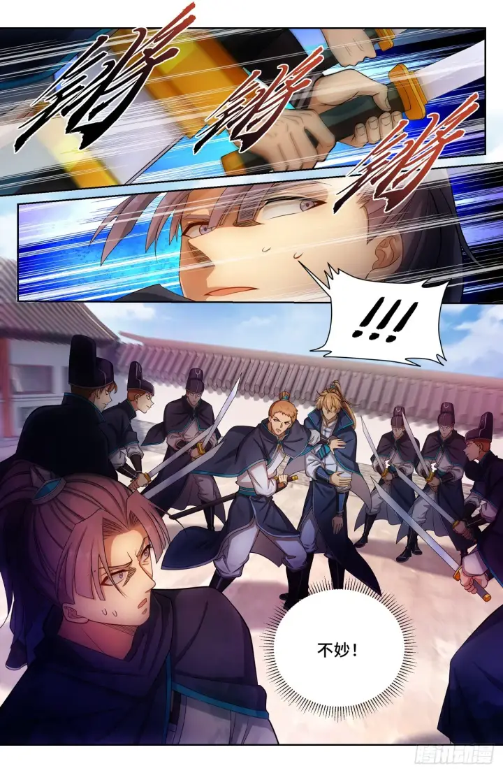 漫画《大奉打更人》130高于生命第16张图