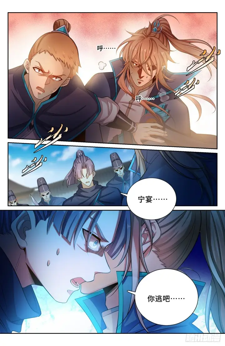 漫画《大奉打更人》130高于生命第17张图