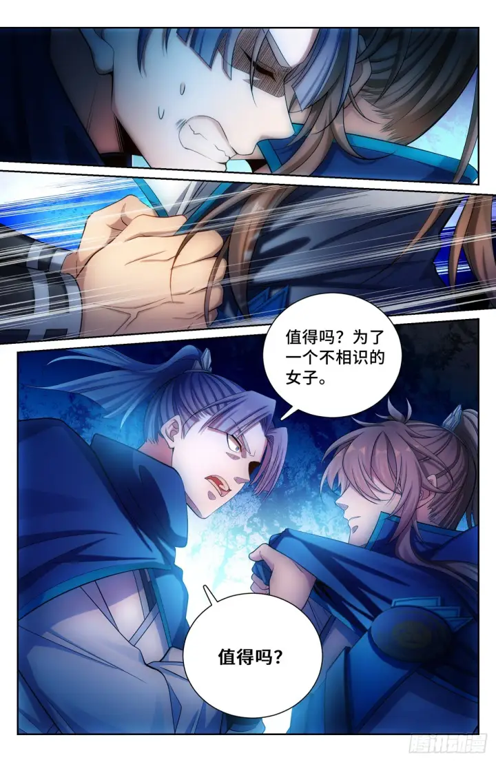 漫画《大奉打更人》130高于生命第19张图