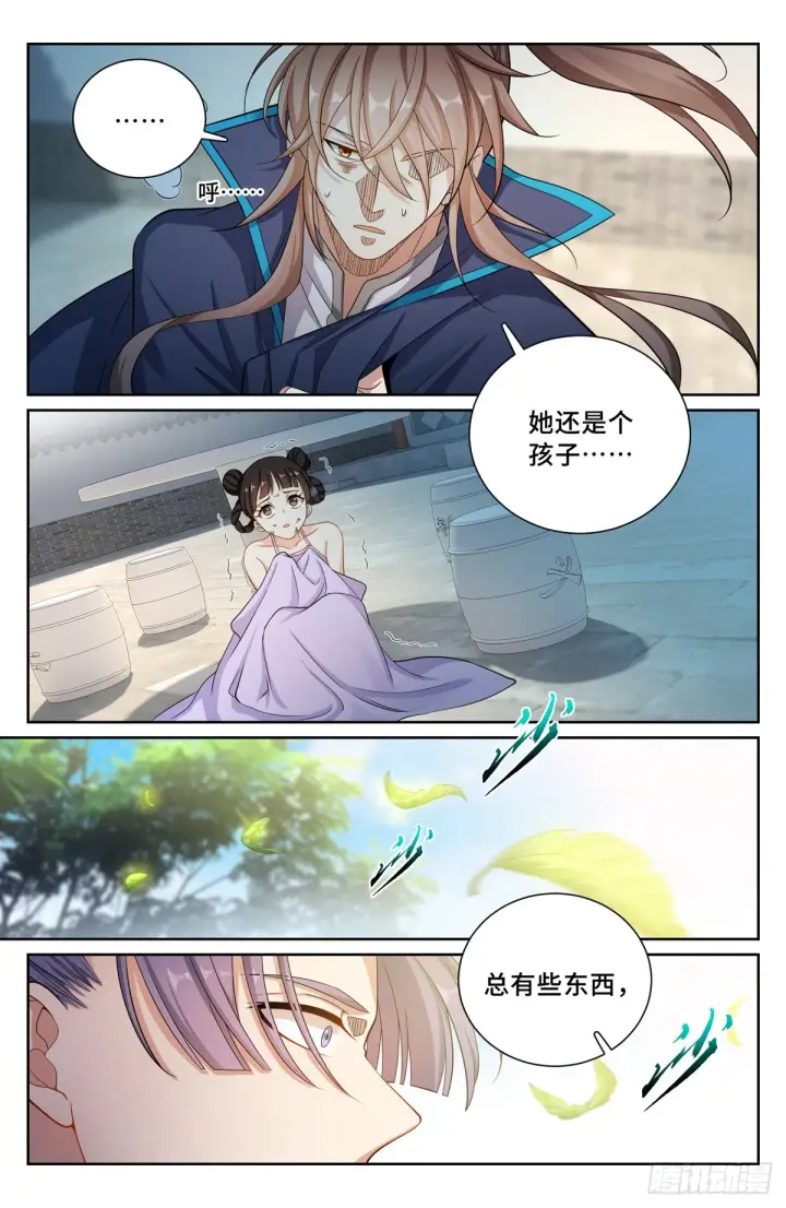 漫画《大奉打更人》130高于生命第20张图