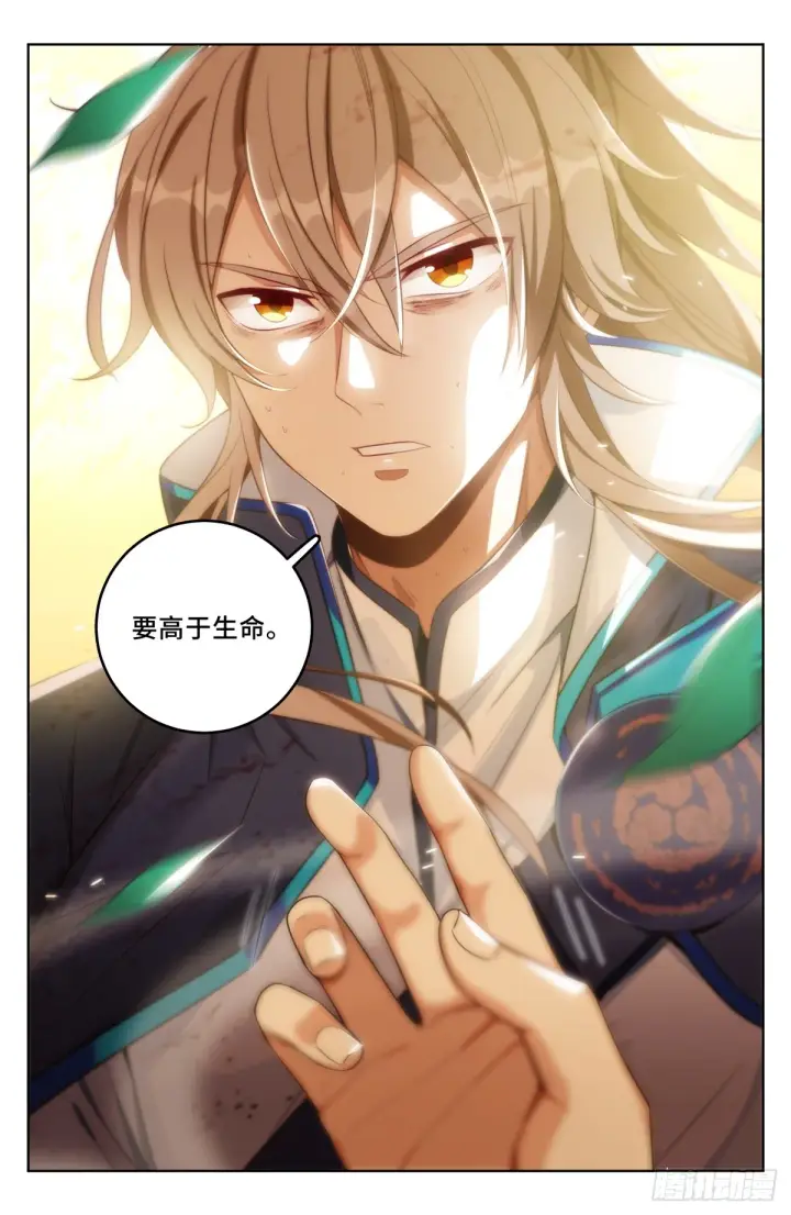 漫画《大奉打更人》130高于生命第21张图