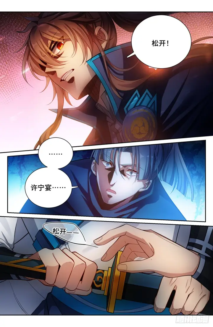 漫画《大奉打更人》130高于生命第6张图