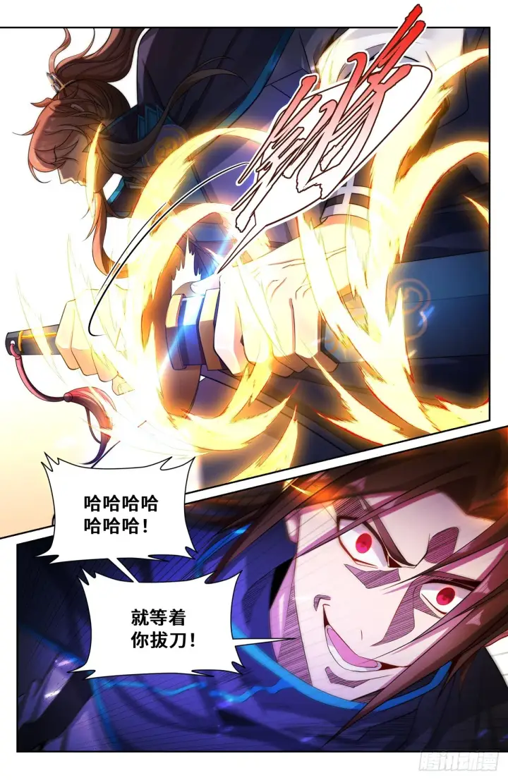 漫画《大奉打更人》130高于生命第7张图