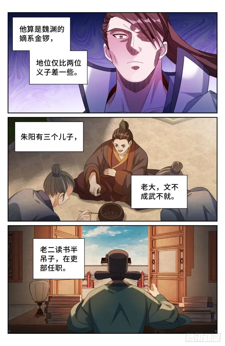 漫画《大奉打更人》131重罪！第13张图