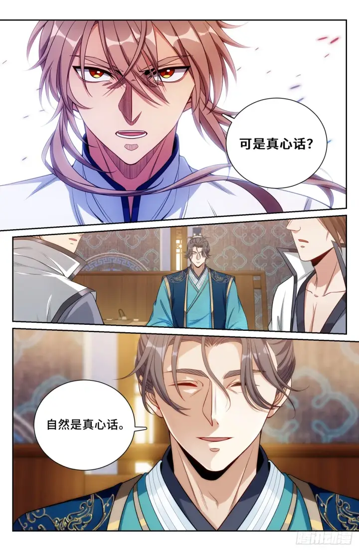 漫画《大奉打更人》132我的真心话第17张图