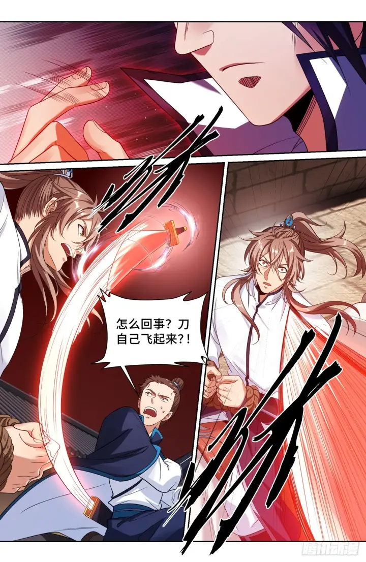 漫画《大奉打更人》132我的真心话第6张图