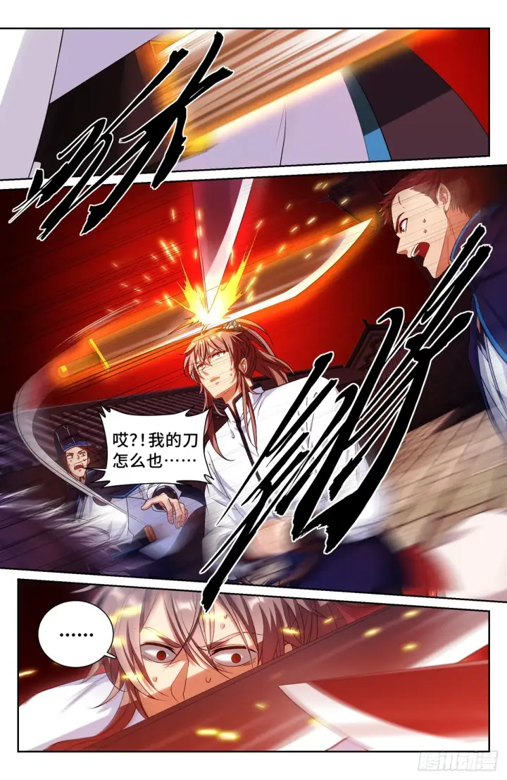漫画《大奉打更人》132我的真心话第7张图