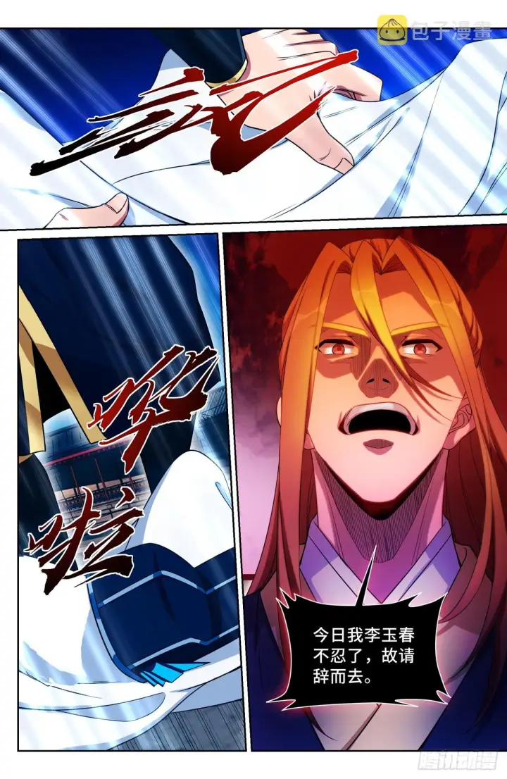 漫画《大奉打更人》133请辞第12张图
