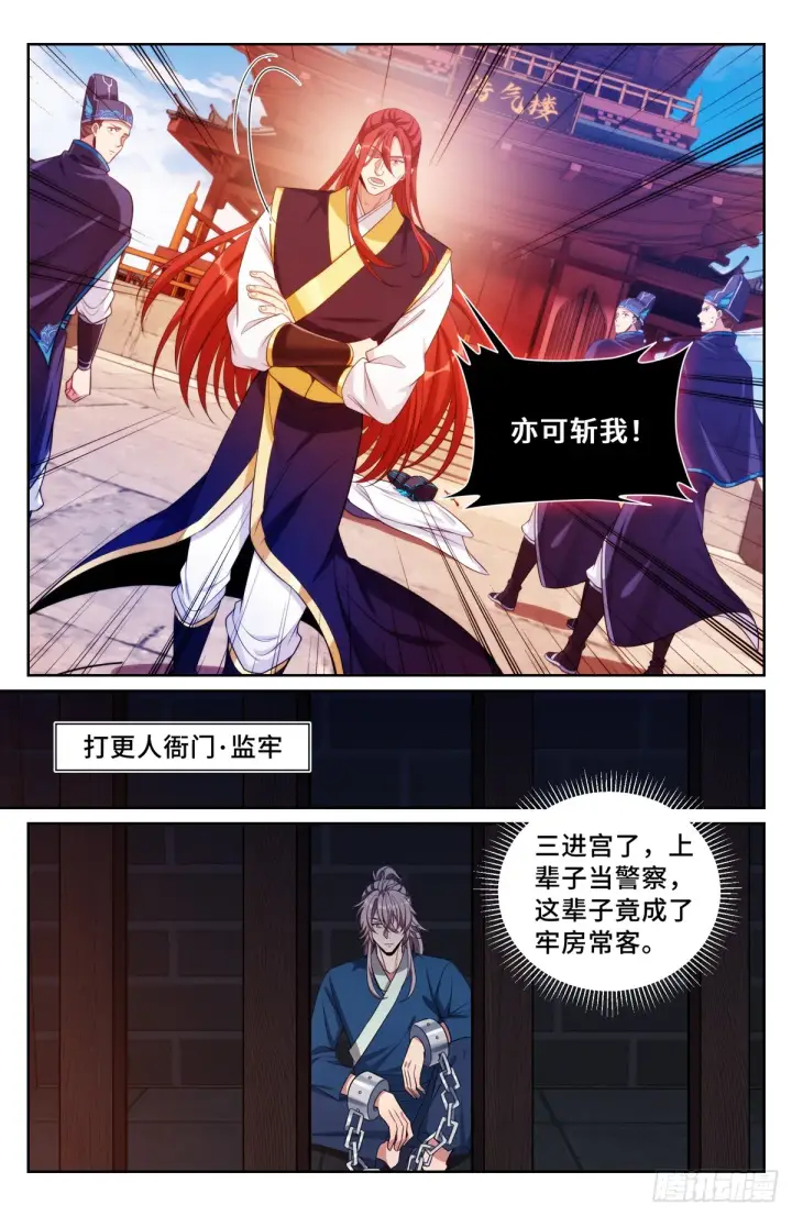 漫画《大奉打更人》133请辞第13张图