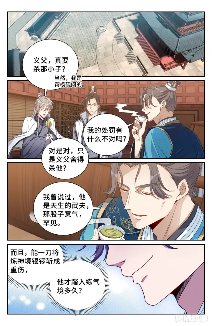 漫画《大奉打更人》133请辞第2张图