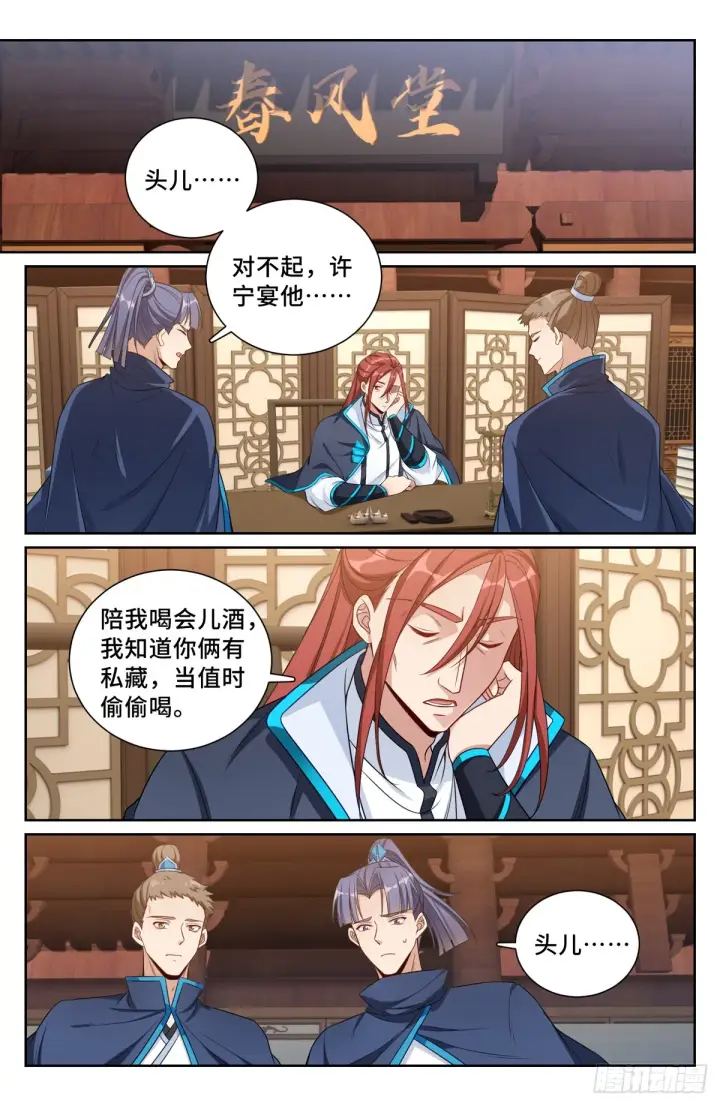 漫画《大奉打更人》133请辞第3张图