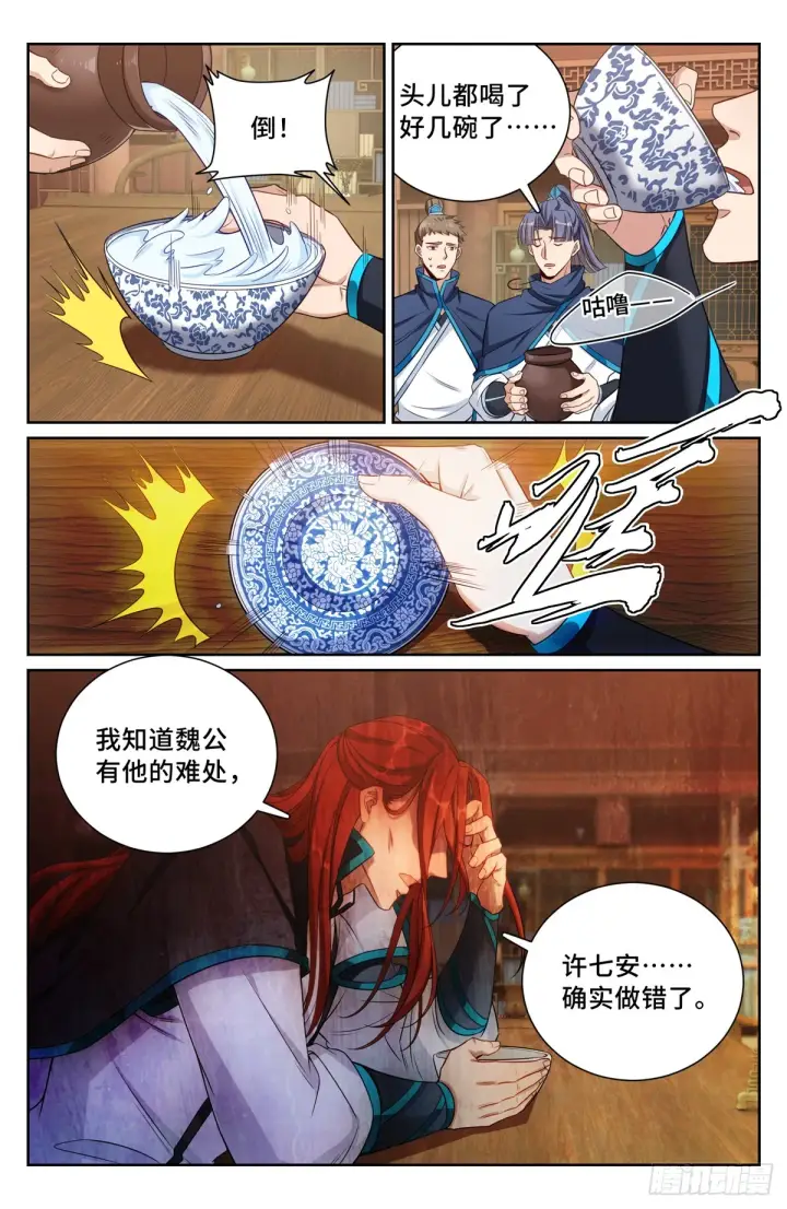 漫画《大奉打更人》133请辞第5张图