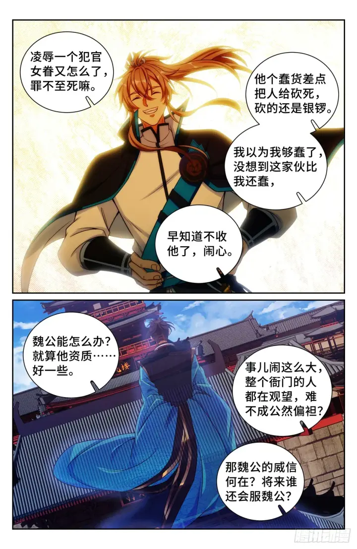 漫画《大奉打更人》133请辞第6张图