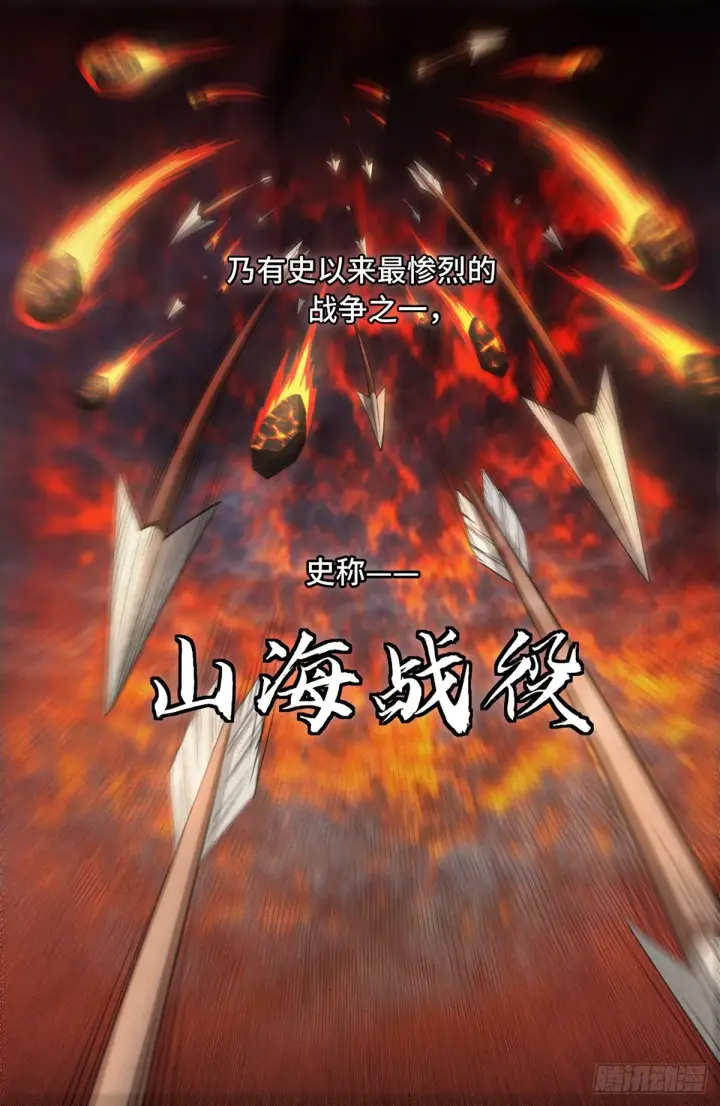漫画《大奉打更人》013大奉王朝第4张图