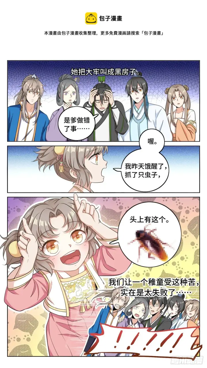漫画《大奉打更人》013大奉王朝第9张图