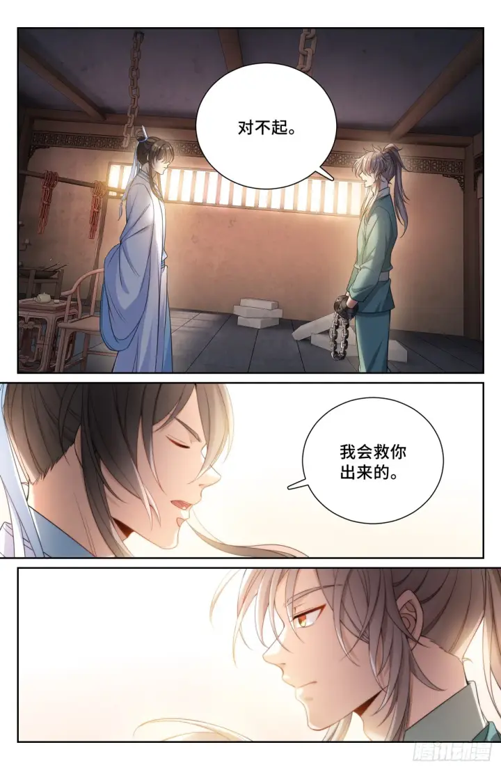 漫画《大奉打更人》134求救第7张图