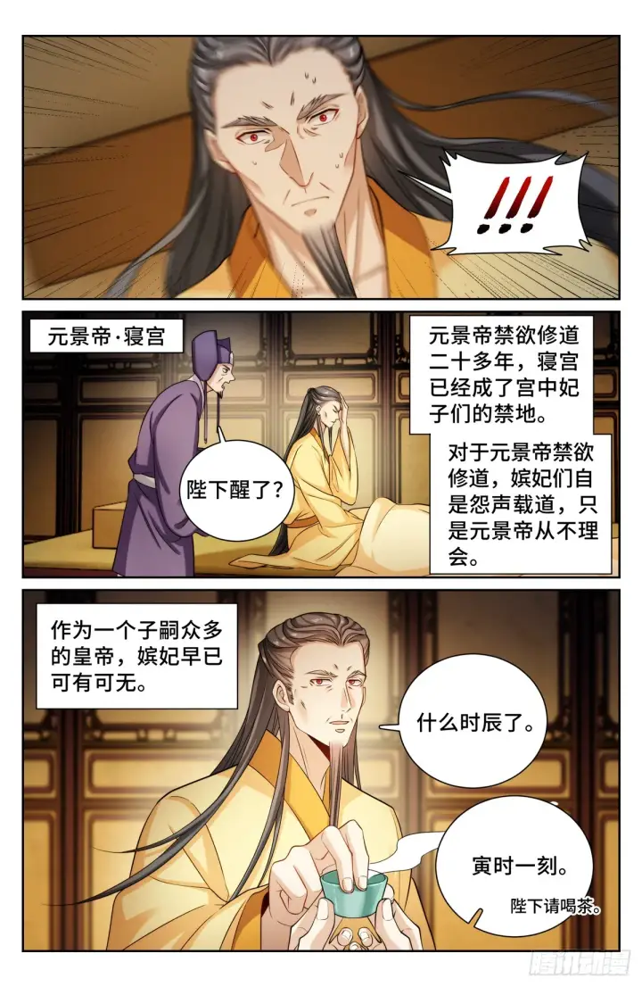 漫画《大奉打更人》135桑泊被炸！第11张图