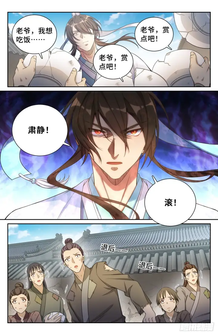 漫画《大奉打更人》135桑泊被炸！第4张图