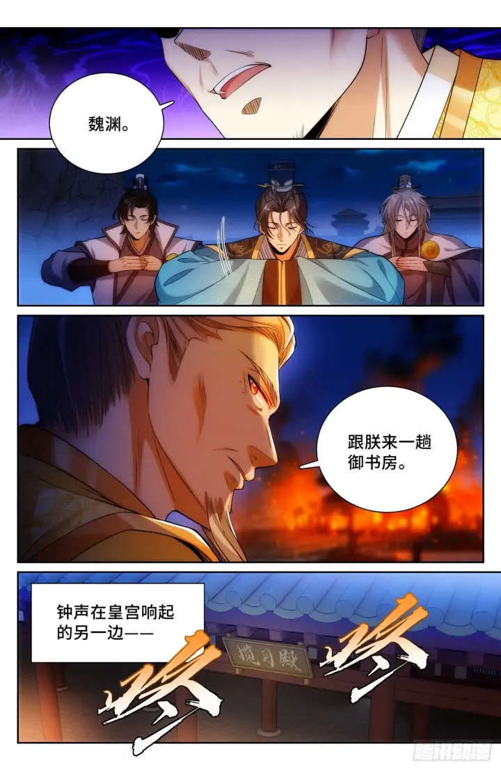 漫画《大奉打更人》136长生第7张图
