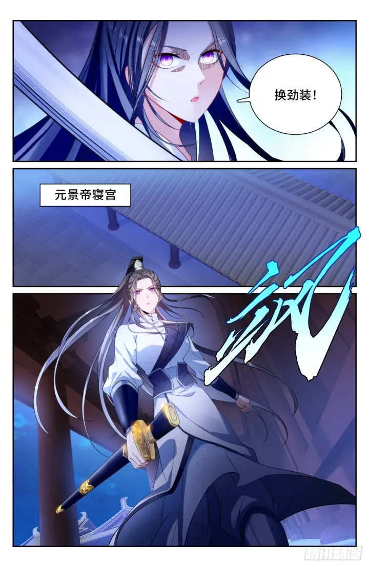 漫画《大奉打更人》136长生第9张图