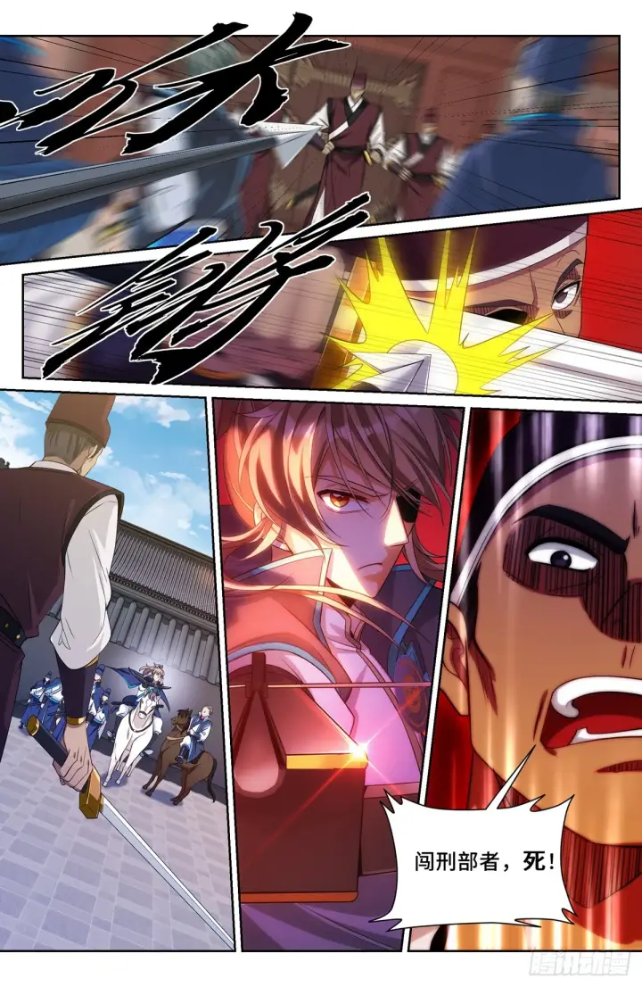 漫画《大奉打更人》140杀无赦！第12张图
