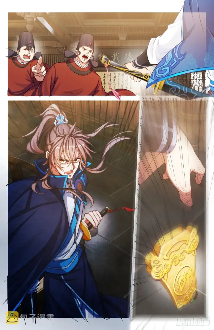 漫画《大奉打更人》141金牌在手第10张图