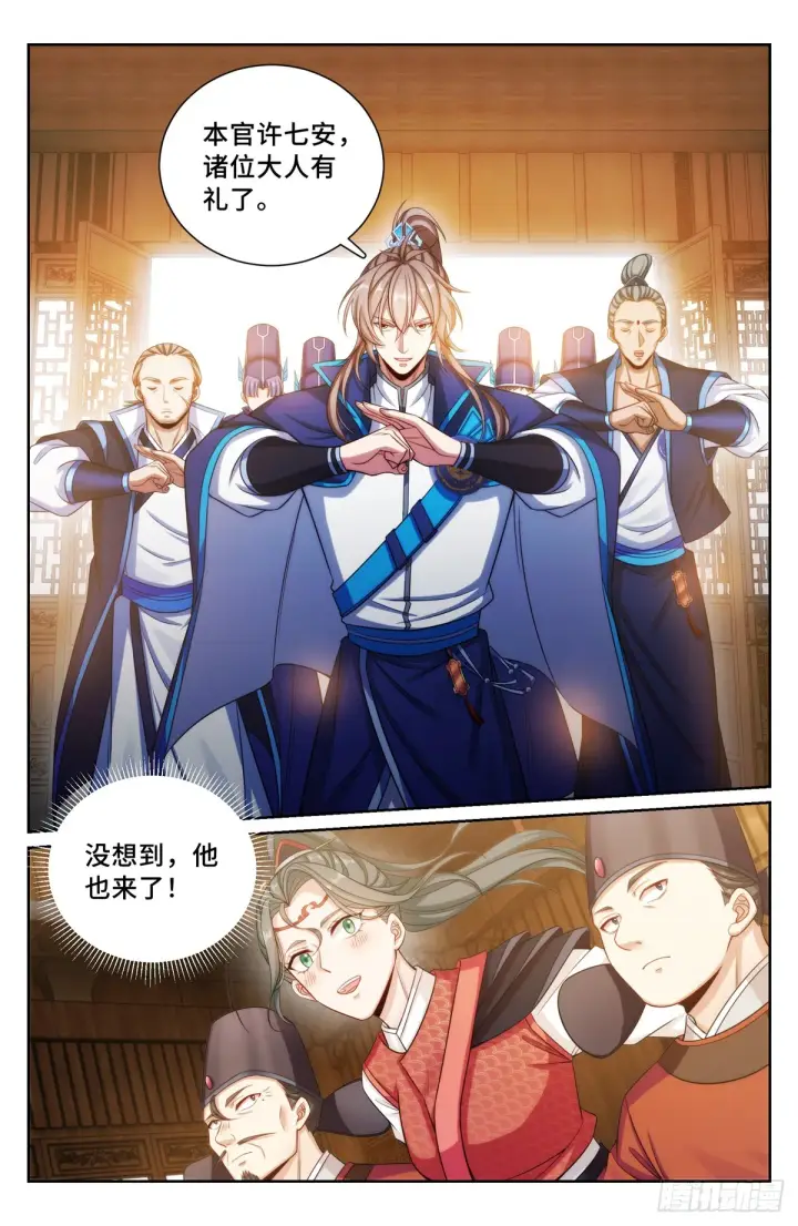 漫画《大奉打更人》141金牌在手第5张图
