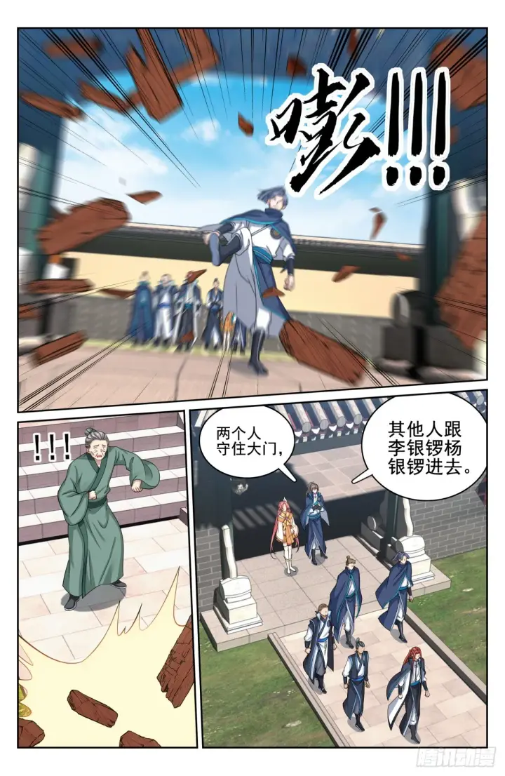 漫画《大奉打更人》143捉拿人犯第18张图