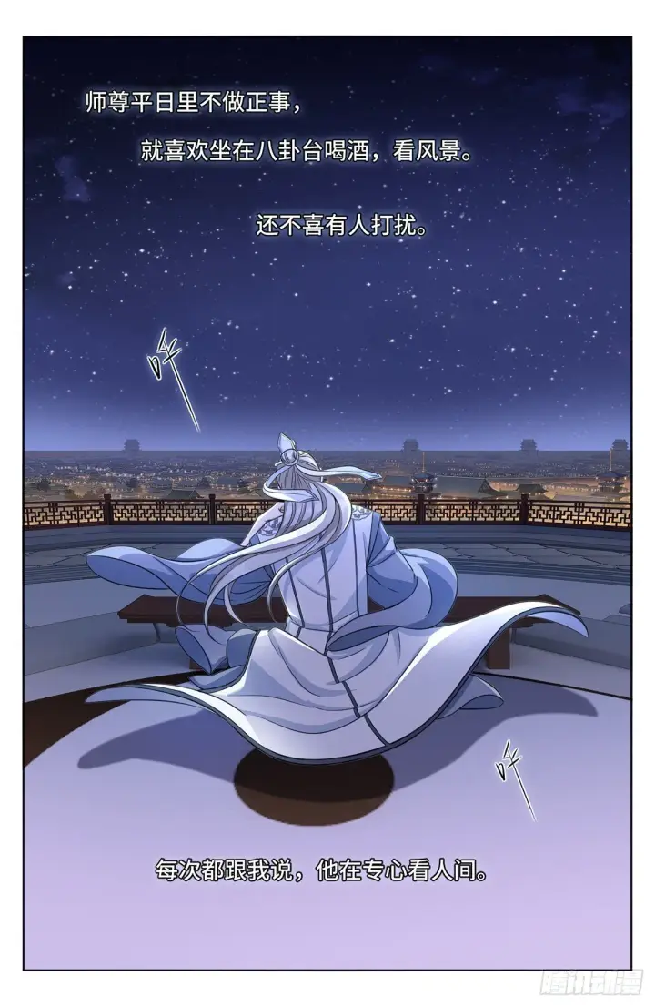 漫画《大奉打更人》014司天监第11张图