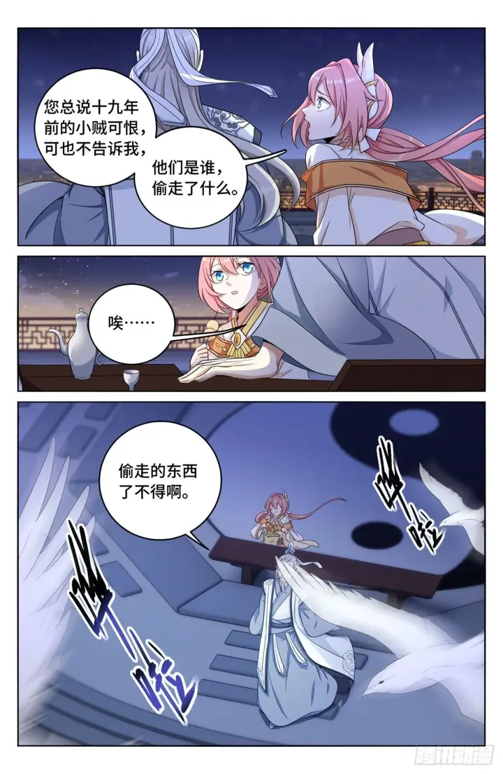 漫画《大奉打更人》014司天监第14张图