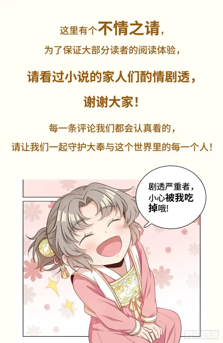 漫画《大奉打更人》014司天监第18张图