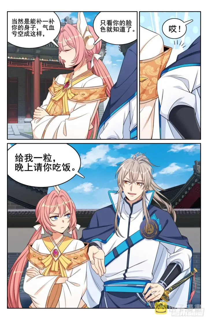 漫画《大奉打更人》144解除城禁第2张图