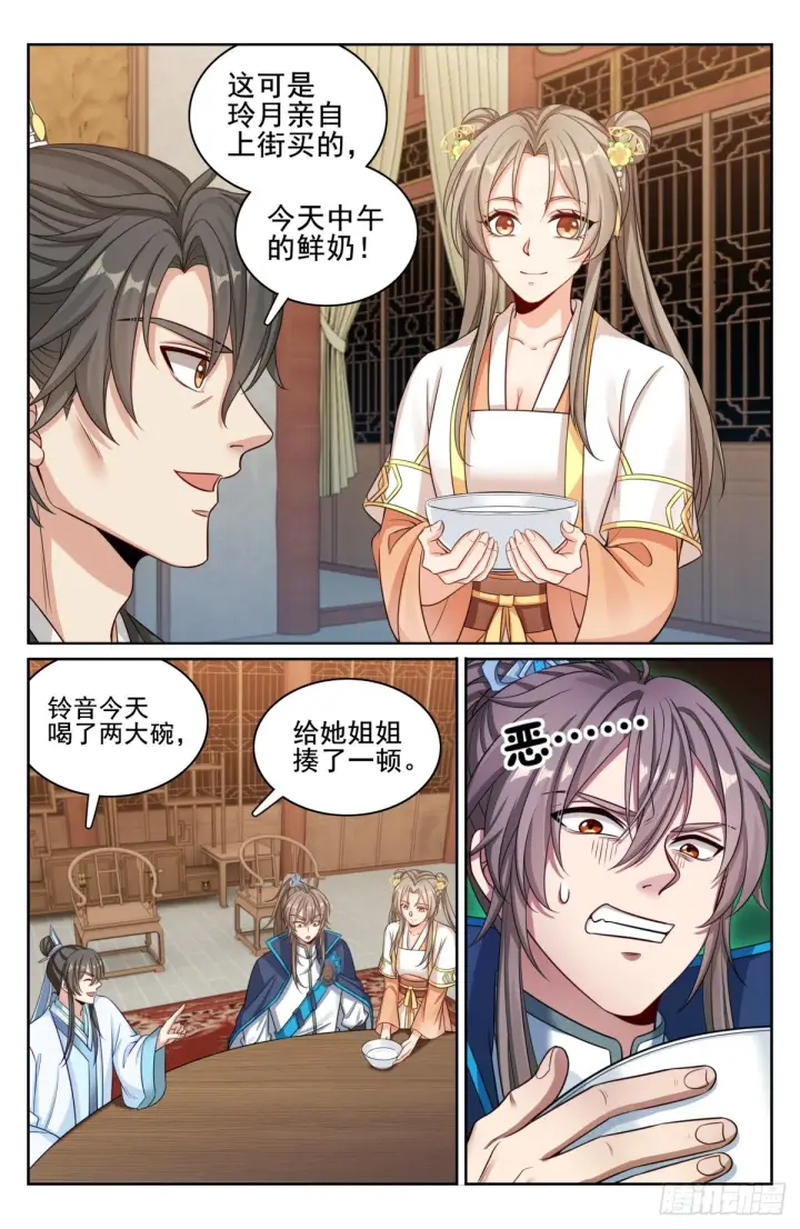 漫画《大奉打更人》145雨夜第17张图