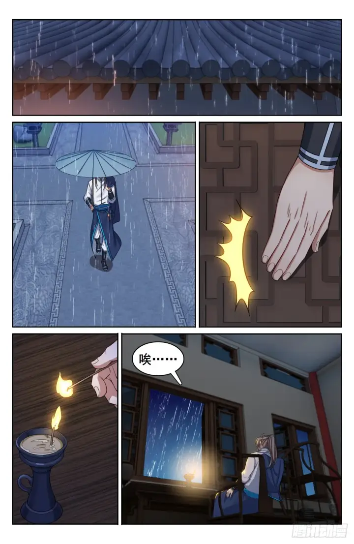 漫画《大奉打更人》145雨夜第19张图