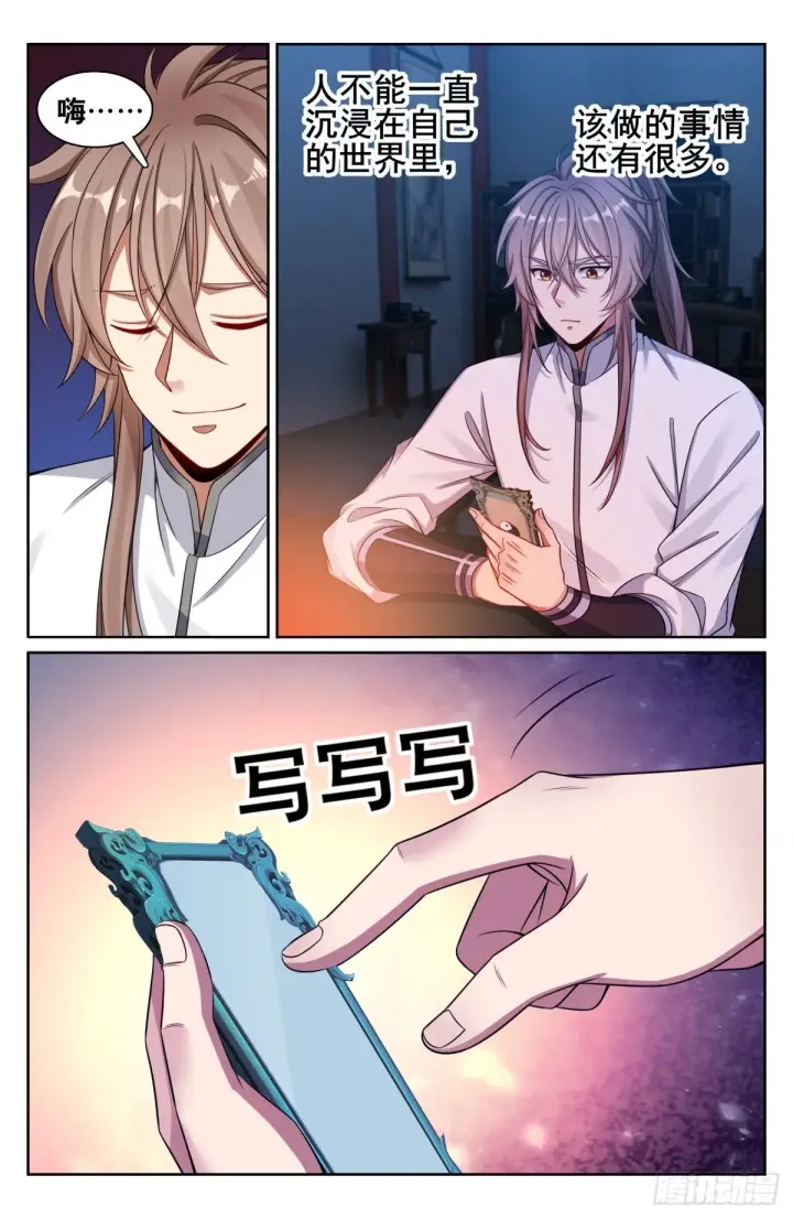 漫画《大奉打更人》145雨夜第21张图