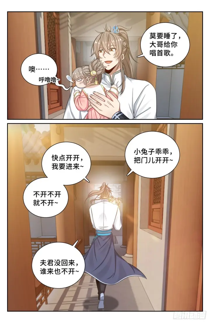 漫画《大奉打更人》148京察在即第14张图