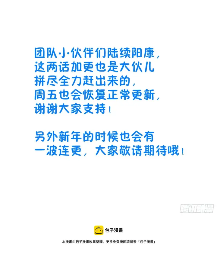 漫画《大奉打更人》149初代监正第17张图