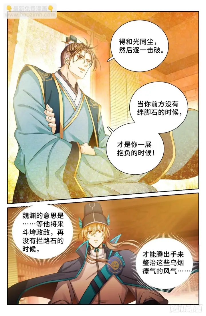 漫画《大奉打更人》150遇事不决……第14张图