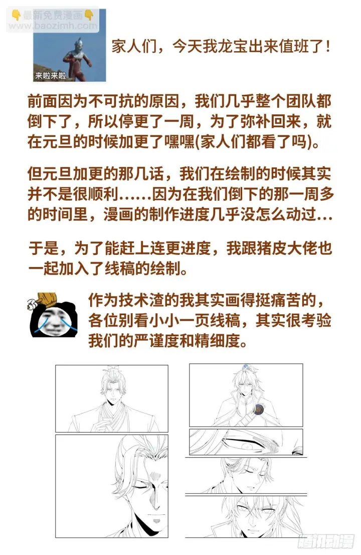 漫画《大奉打更人》150遇事不决……第20张图