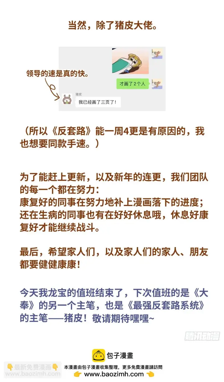 漫画《大奉打更人》150遇事不决……第21张图