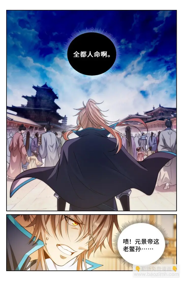 漫画《大奉打更人》150遇事不决……第5张图