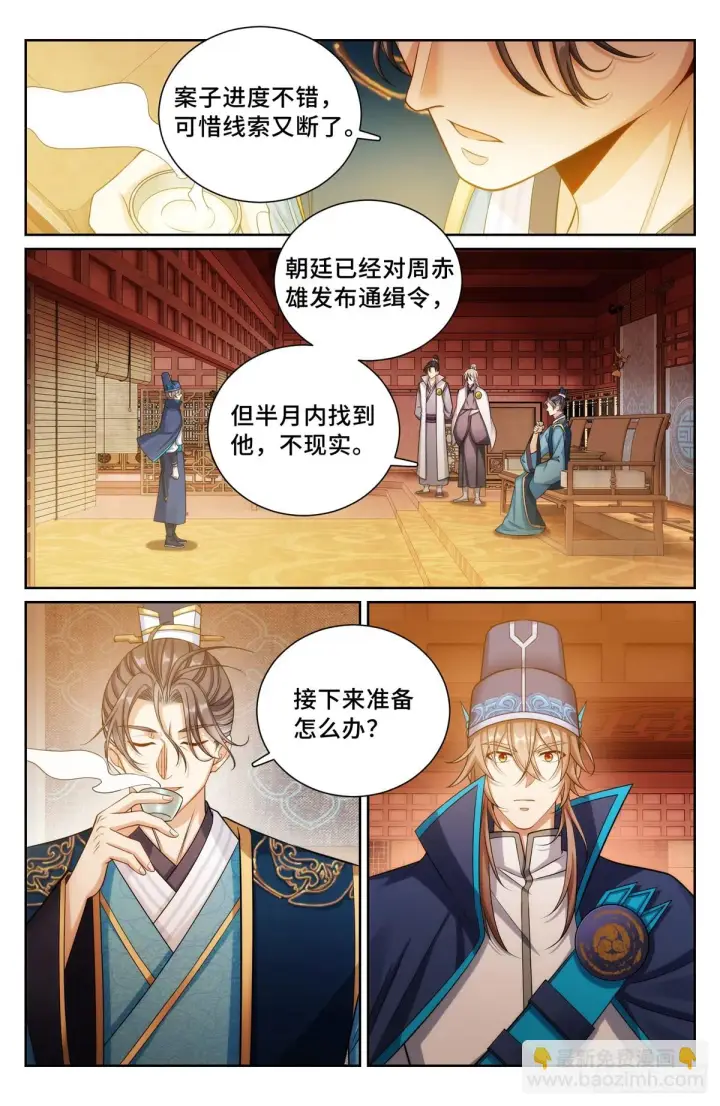 漫画《大奉打更人》150遇事不决……第8张图